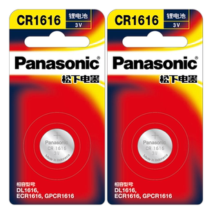 松下cr1616纽扣CR2032适用本田雅阁七代八代锋范飞度长城M1/2/3/4老别克凯越三菱劲炫遥控器汽车钥匙电池广本