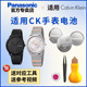 K3M236 K3M524 K3M511 K3M521 日本进口松下电子 K3M514 适用CK手表电池K3M235