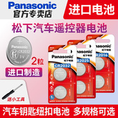 松下原装 CR2016汽车钥匙遥控器适用现代奥迪大众奔驰宝马电扇自拍 CR2450 进口CR2032纽扣电池CR2025 CR1632