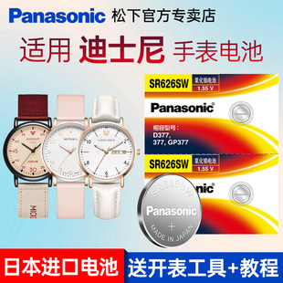 适用迪士尼手表电池MK-11319 12149 11286 12016 12061 11300 11628 15057 DC-55065米奇时尚白色安可拉红