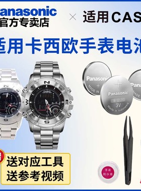适用于卡西欧手表电池3768 4733 4734 4735 AMW-700 702 703 704 705 CASIO松下电子日本进口