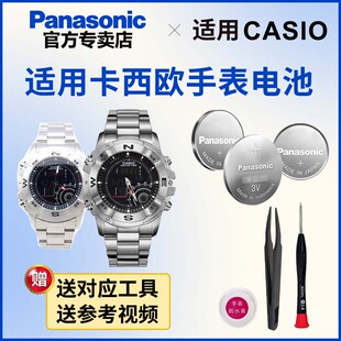 702 CASIO松下电子日本进口 4734 705 704 703 700 AMW 4735 4733 适用于卡西欧手表电池3768