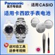 4735 AMW 702 适用于卡西欧手表电池3768 700 4734 704 703 4733 705 CASIO松下电子日本进口
