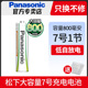 可充电电池套装 松下7号充电电池1节绿色话筒遥控器闹钟 七号电池镍氢高性能AAA充电电池 单节