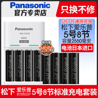 松下5号可充电电池五号标准充电器套装数码相机闪光灯 KTV充电池数码相机闪光灯七号7号高容量日本进口电池