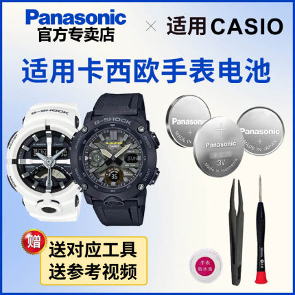 适用卡西欧手表电池GA-500/700/735/900/2000/2100/2110 5478 5522 5637 5590 5611 GSHOCK男CASIO电子进口