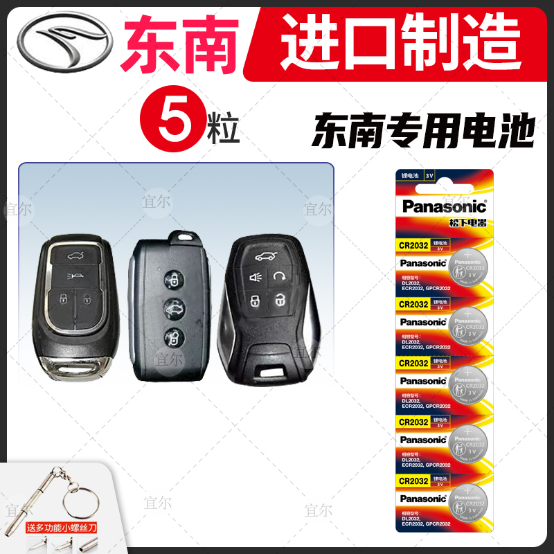 松下正品 进口制造 日期不断更新