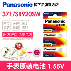 松下371手表电池SR920SW适用卡西欧天梭1853天王CK精工石英原装sr921男370通用LR920h型号纽扣电子日本进口