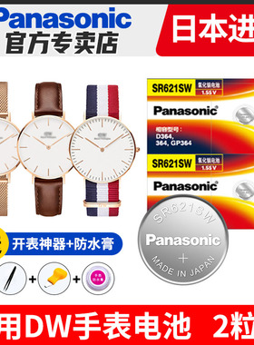 适用于DW丹尼尔惠灵顿手表电池O40R2 O40R3 O40S1 O40S3 R32R1石英通用更换纽扣电子