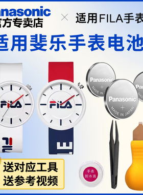 适用斐乐FILA手表电池38-6281 6283 6305 6333 6352 6463 8115石英进口松下手表电子