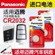 23款 适用 大众迈腾20新老款 17一汽18大众迈腾b8遥控器b7汽车330钥匙电池松下纽扣CR2032豪华电子19