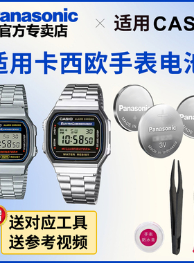 适用于卡西欧手表电池593 3298 A100 A158 A159 A168 A1100 小方块CASIO松下电子日本进口