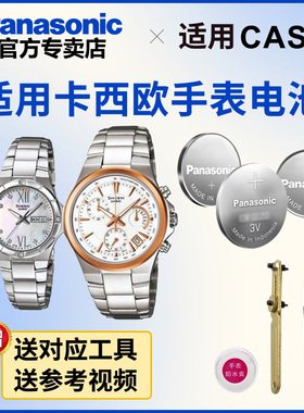 适用于卡西欧手表电池5223 4358 SHE-4022 5019 CASIO电子日本进口