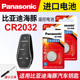 适用 比亚迪海豚汽车钥匙遥控器纽扣电池松下CR2032进口电子新能源一键启动锁匙3v