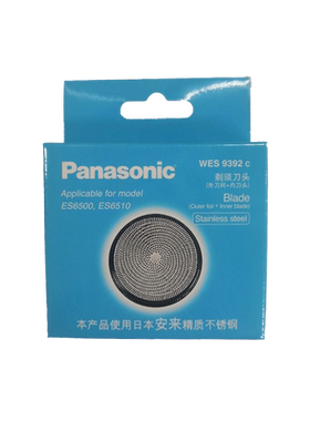 松下剃须刀头刀片网罩WES9392C适用ES6510/6500外刀网+内刀头美健