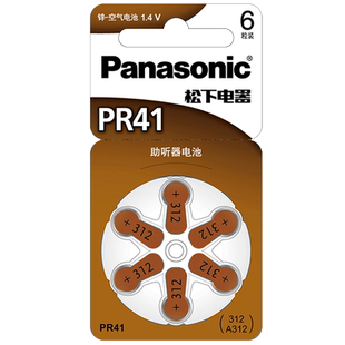 松下德国进口助听器锌空电池PR48  通用A13 S13 P13 LR754 耳蜗/内耳背式纽扣小电子 1.45V耳蜗电池