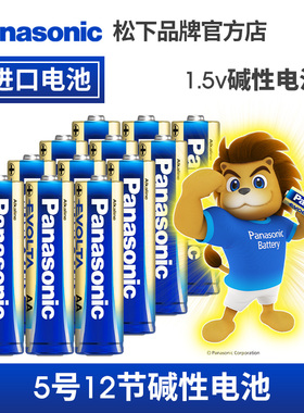 松下进口碱性电池5号电池12节五号正品AA电池儿童玩具适用拍立得ccd相机电视遥控器鼠标挂钟干电池1.5V7号