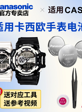 适用卡西欧手表电池GA/GBA-400 800 810 835  5398 5413  5554 5535 GSHOCK男CASIO电子日本进口