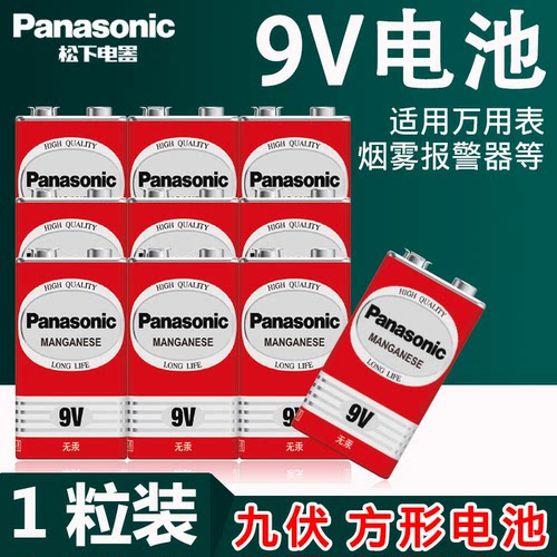 松下9v电池6f22叠层烟雾报警器