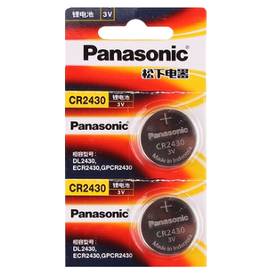 松下CR2430纽扣电池3V适用沃尔沃X60S60lS80l汽车钥匙遥控器v60好太太晾衣架