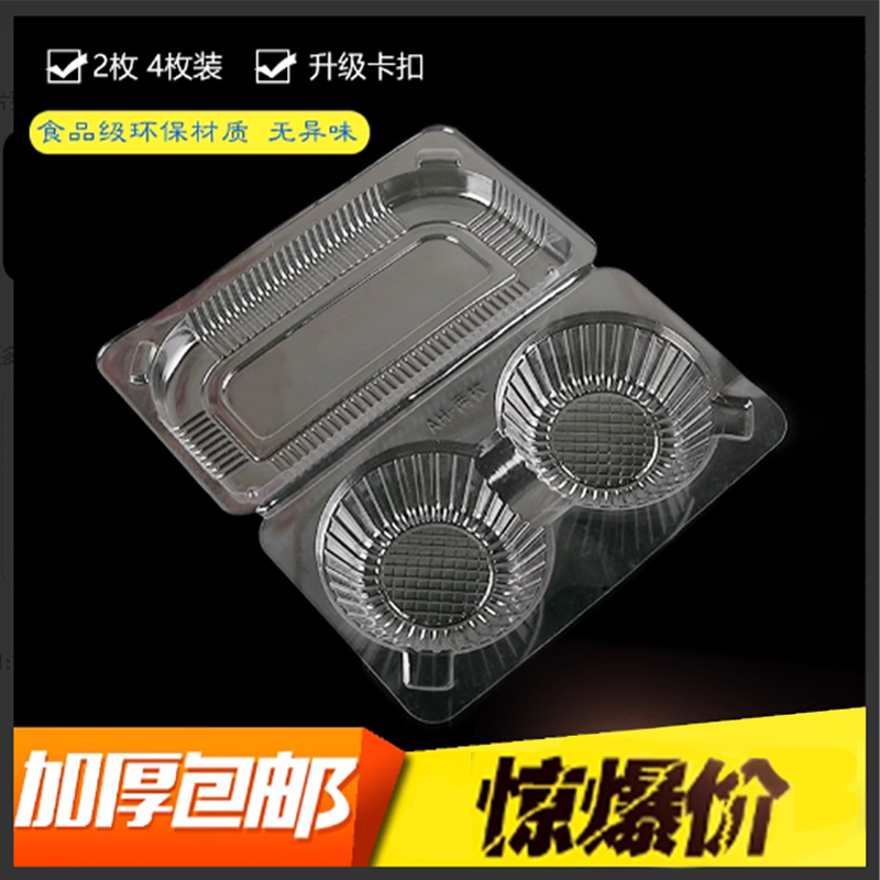 两枚装自动扣一次性葡式四粒蛋挞