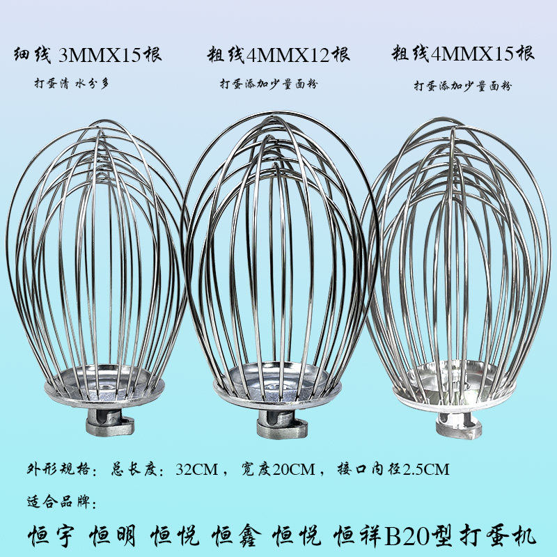 恒宇不锈钢打蛋球商用B20大型