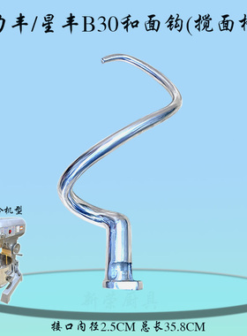 搅拌杆混合器商用B30搅拌机力丰