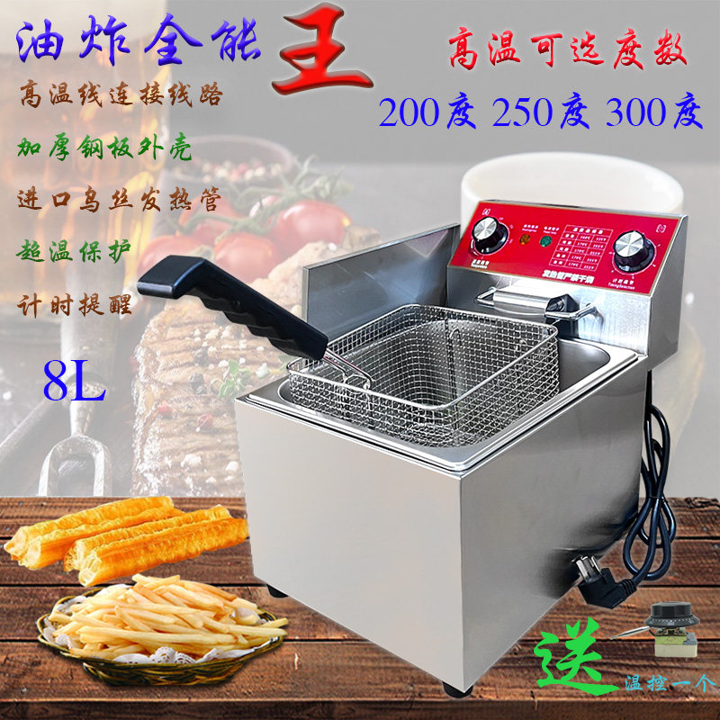 250度300度高温电炸炉8L商用不锈钢加厚油炸锅带安全开关炸鸡鸭机,厨房电器,商用炸锅/炸串/薯条机,淘宝优惠券,粉丝福利购,淘宝优惠卷