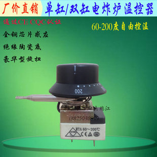 佳斯特电炸炉温控调温器 商用200度耐高温油炸锅温度控制调节器