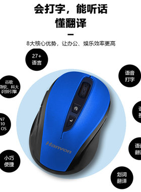 汉王笔记本电脑输入智能语音鼠标