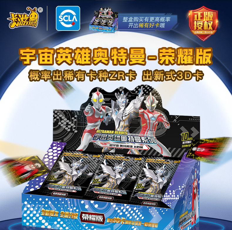 卡游绝版第8-16弹卡片荣耀版卡牌