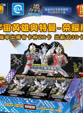 卡游绝版第8-16弹卡片荣耀版卡牌