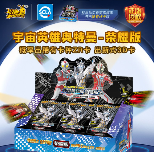 卡游绝版第8-16弹卡片荣耀版卡牌