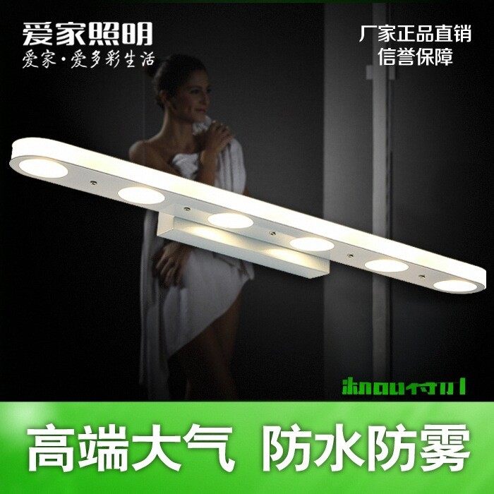白色百搭高亮节能LED镜前灯简约个性壁灯卫生间防水雾梳妆化妆灯