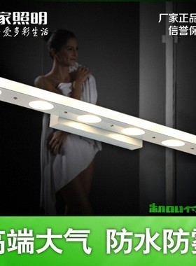 白色百搭高亮节能LED镜前灯简约个性壁灯卫生间防水雾梳妆化妆灯
