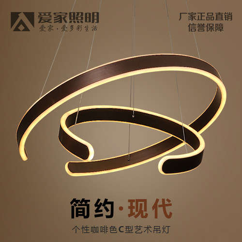 后现代风led咖啡色铝材餐厅吊灯