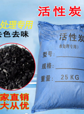 活性炭前置水处理高碘值