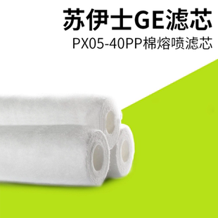 苏伊士GE滤芯PP棉熔喷滤芯40寸工业精密保安过滤器大通量熔喷滤芯