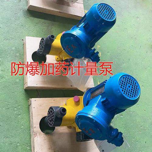 防爆加药计量泵耐酸碱加药计量泵