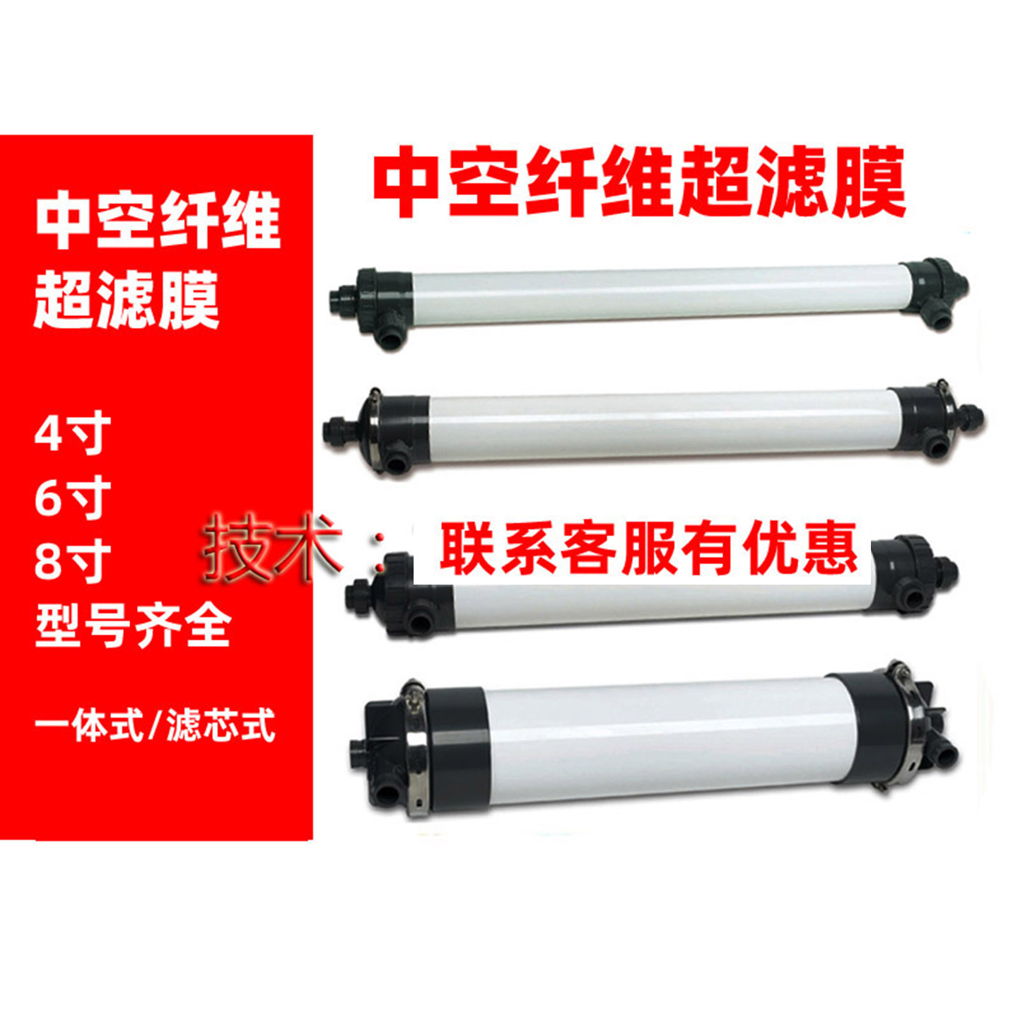 2860超滤膜PVDF外压式滤膜