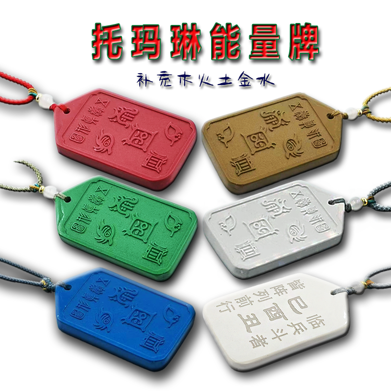 托玛琳能量牌三合牌50分五岳真形图吊坠补五行金水木火土道长同款