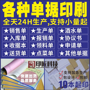 定做A3合同A4合同二联三联汽车销售合同房屋买卖合同收据送货单
