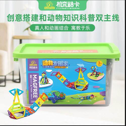 磁性强磁力片机变酷卡送体系课