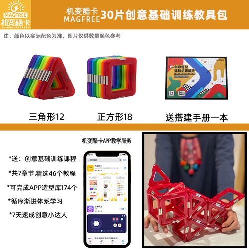 机变酷卡MAGFREE磁力片30 片简装版强磁