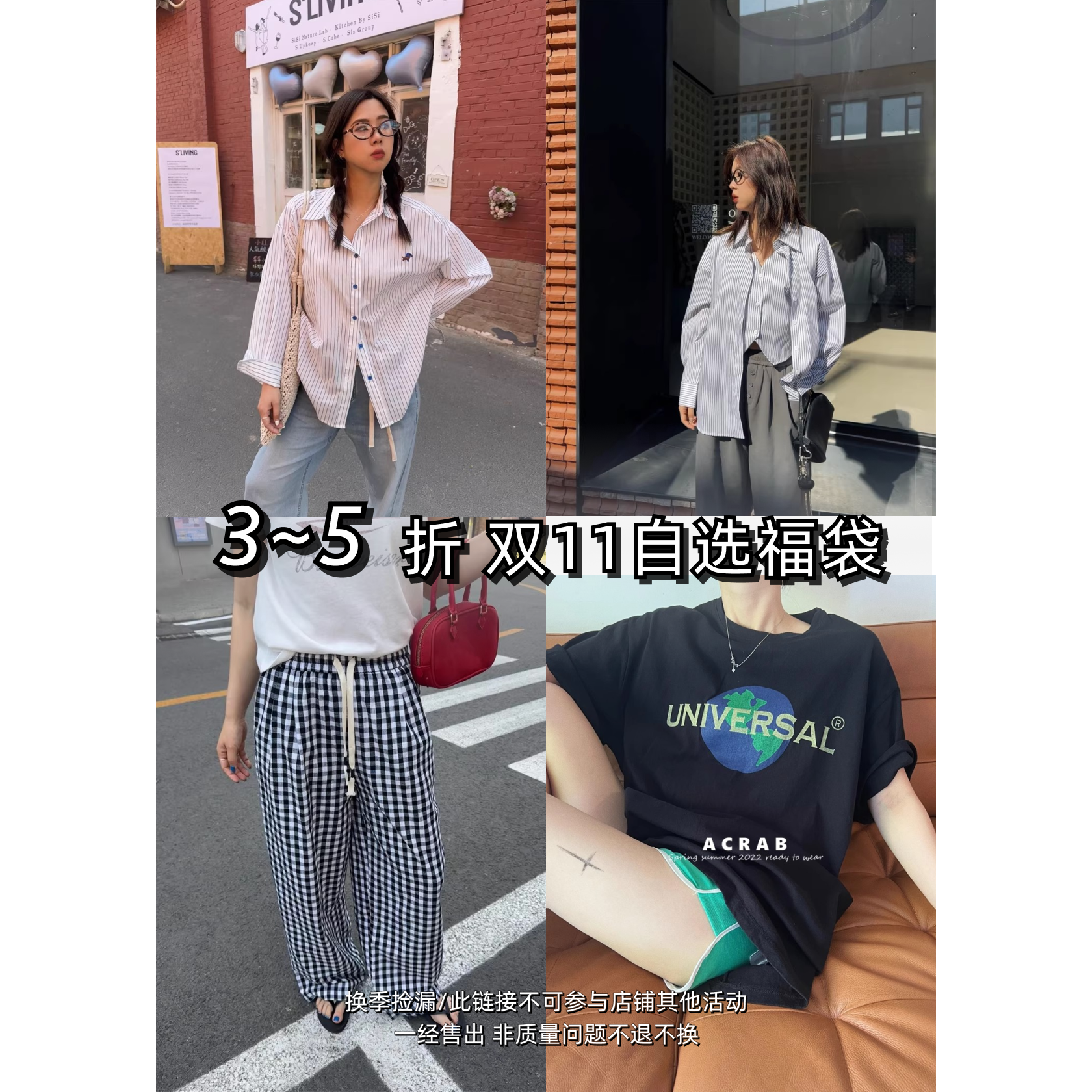 双11福袋低至3-5折清仓自选福袋