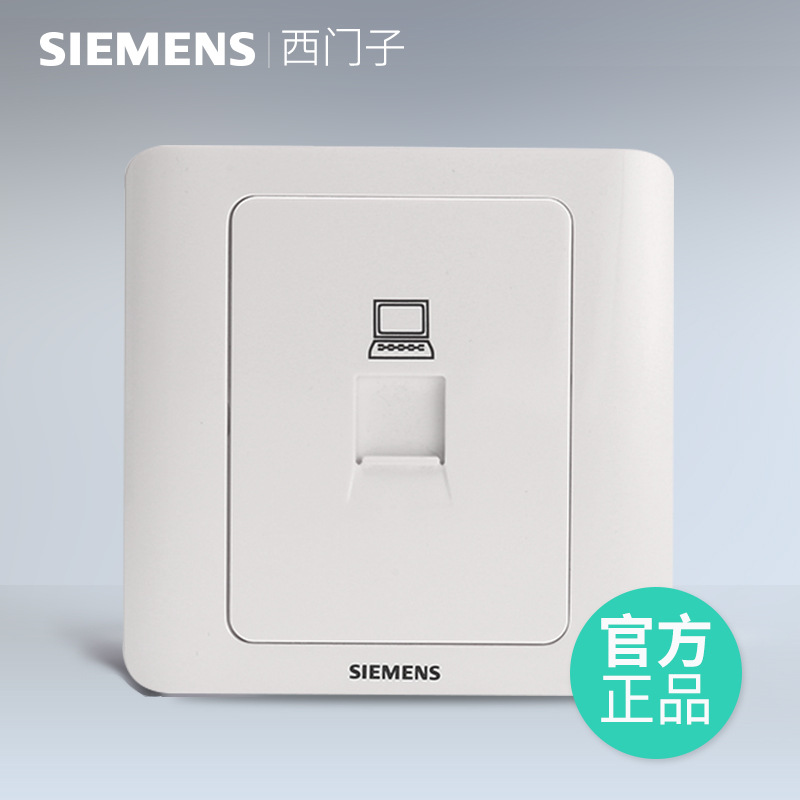 西门子电脑插座面板超五类八芯网线接口墙壁信息网络面板远景雅白