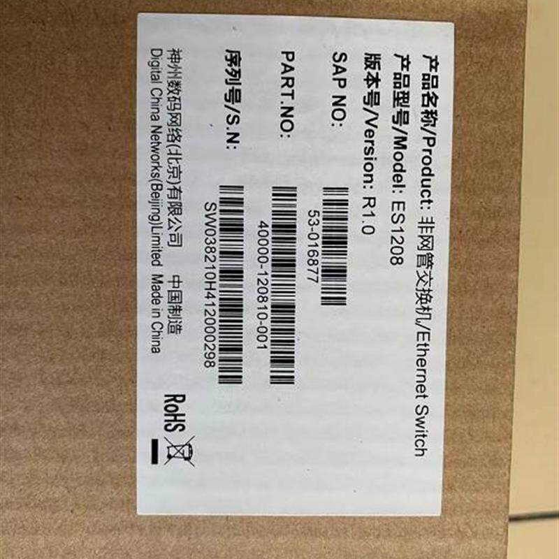 询价议价神州数码 DCRS-5950-28T S3900E-10P-SI ES1208 POE交换怎么看?