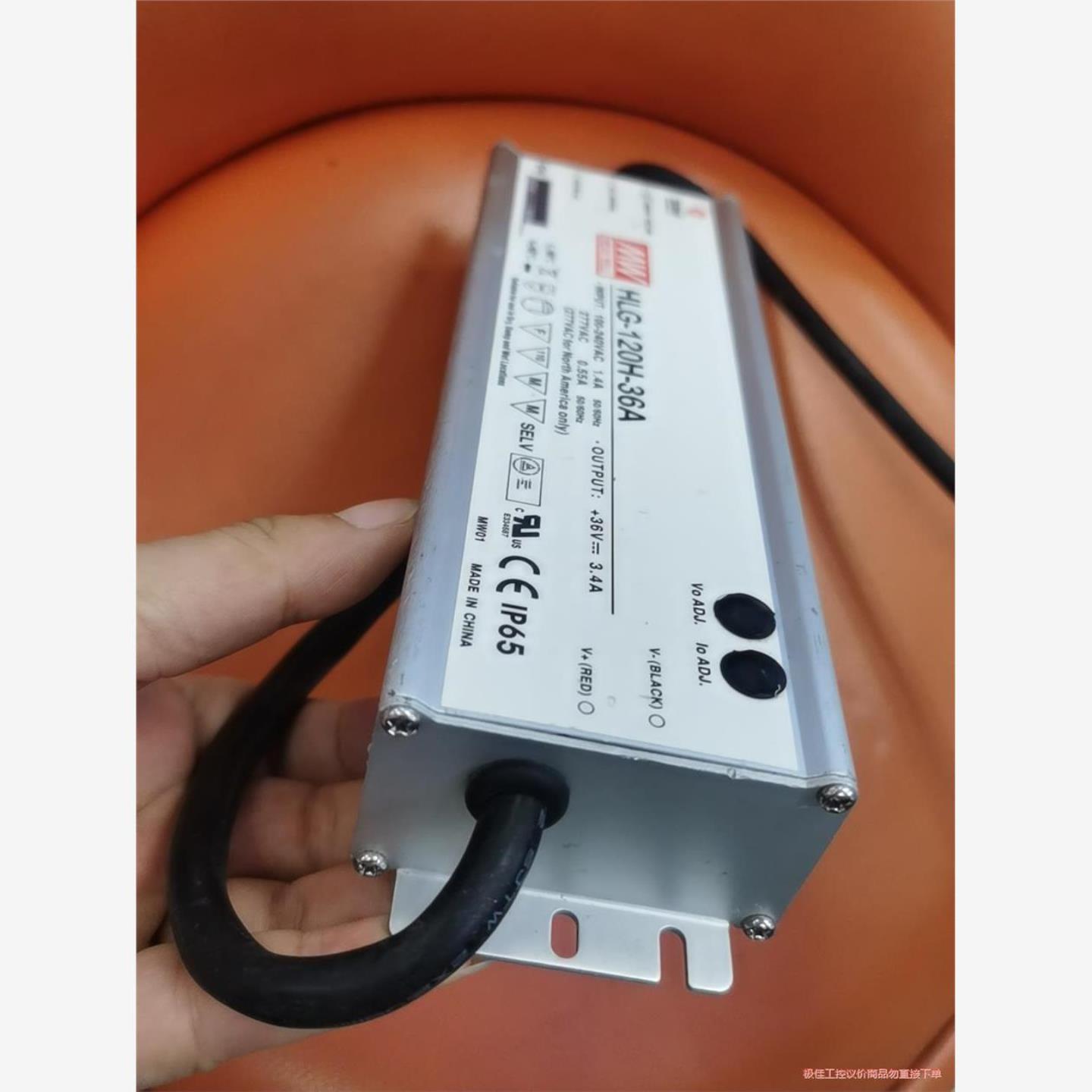 议价商品拆机台湾明纬LED防水电源HLG-120H-36A120W