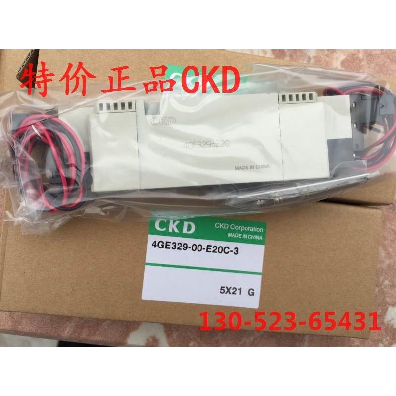 询价特价CKD电磁阀4GE329-00-E20C-3 DC24V全新原装正品议价