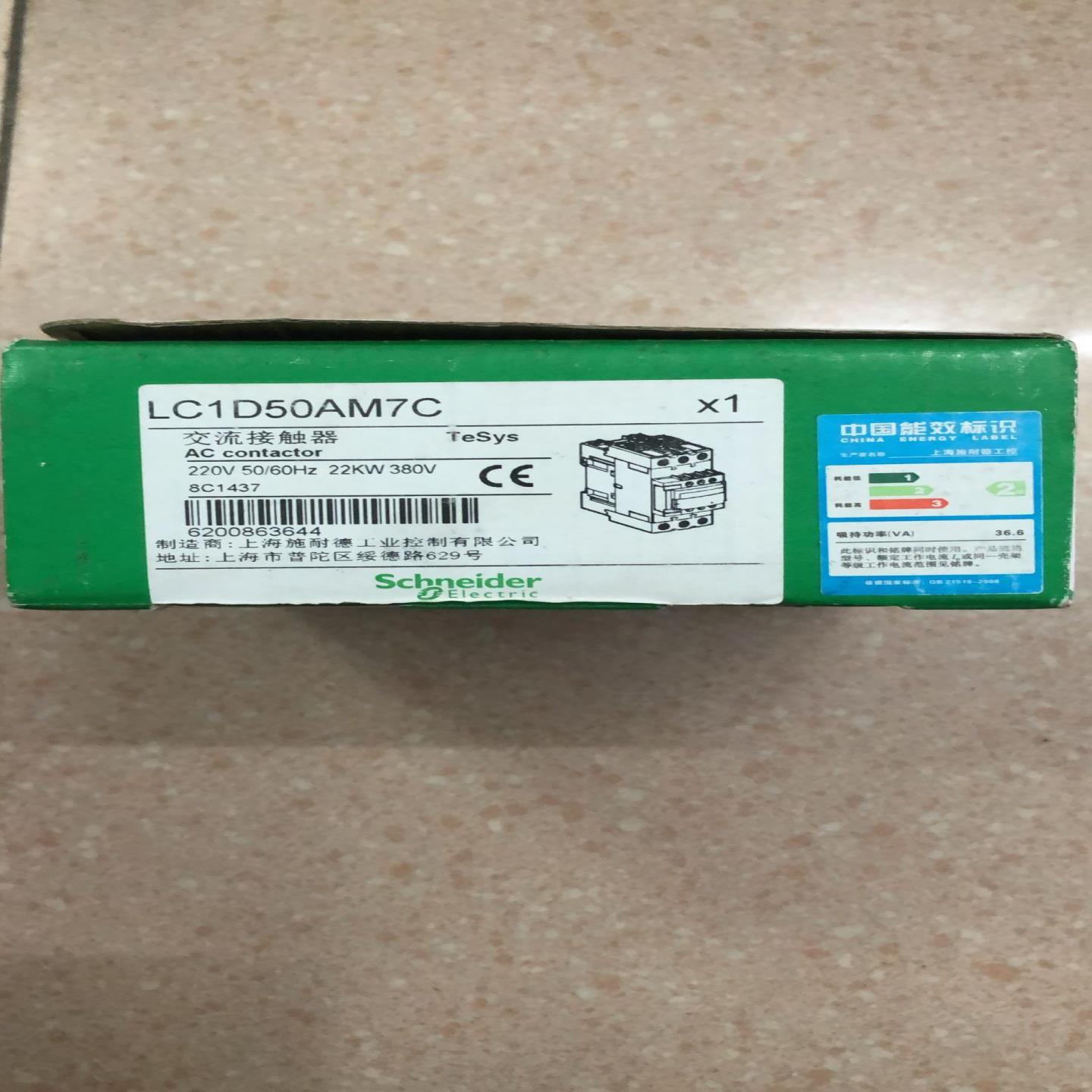 全新原装 Schneider施耐德 LC1D50AM7C 实物拍摄 现货*